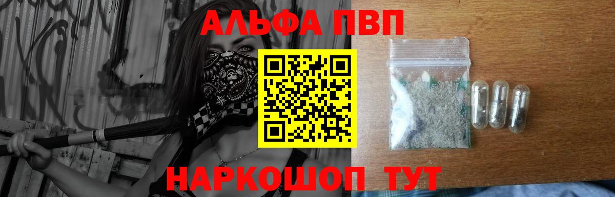 Alpha PVP кристаллы Гуково