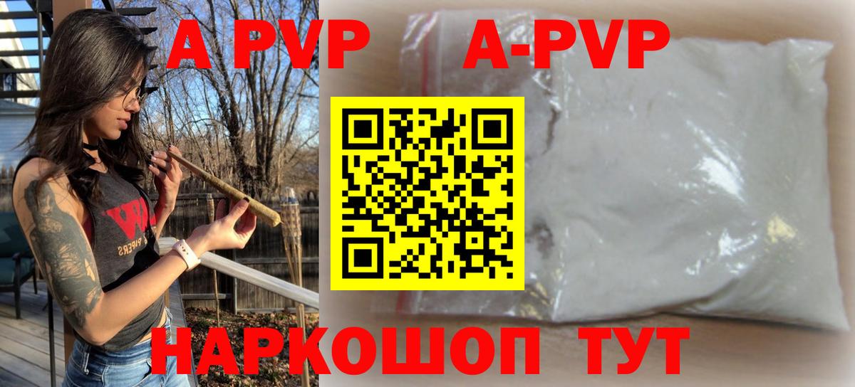 А ПВП  Гуково  закладки  A PVP мука  Альфа ПВП СК  А ПВП СК 
