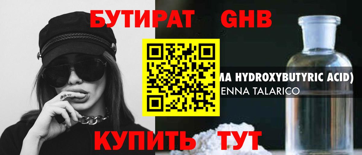 Гуково  Меф кристаллы  A PVP СОЛЬ   Марихуана  Меф   Кокаин 