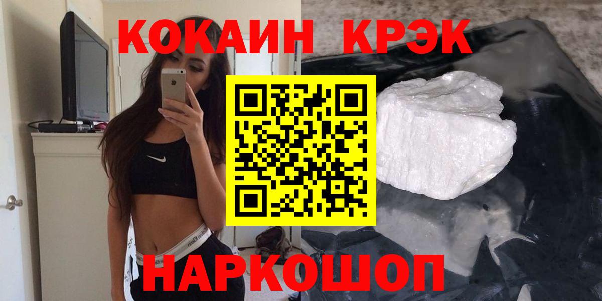 Кокаин 99%  Вход с VPN  Гуково  КОКАИН  где продают   КОКАИН Fish Scale 