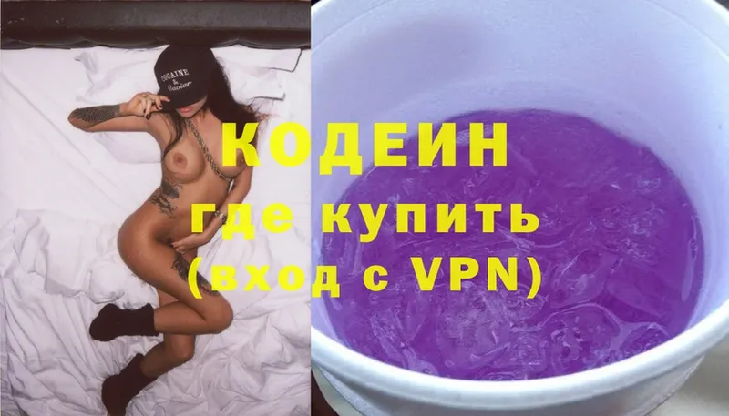 Кодеин напиток Lean (лин)  даркнет сайт  Гуково 