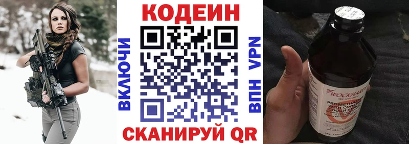 Codein Purple Drank  МЕГА ТОР  Гуково  хочу  