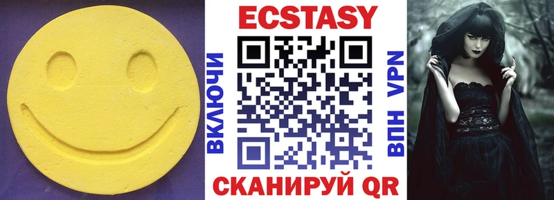 Экстази 250 мг Гуково