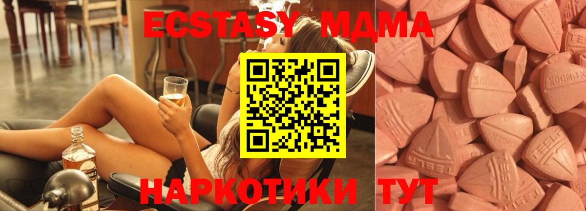 ЭКСТАЗИ  ЭКСТАЗИ 280 MDMA  Гуково  Вход с VPN  ЭКСТАЗИ Philipp Plein 