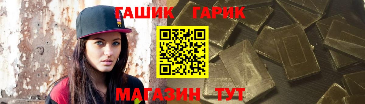 ГАШ индика сатива  Вход с VPN  ГАШИШ  ГАШИШ VHQ  Гуково 