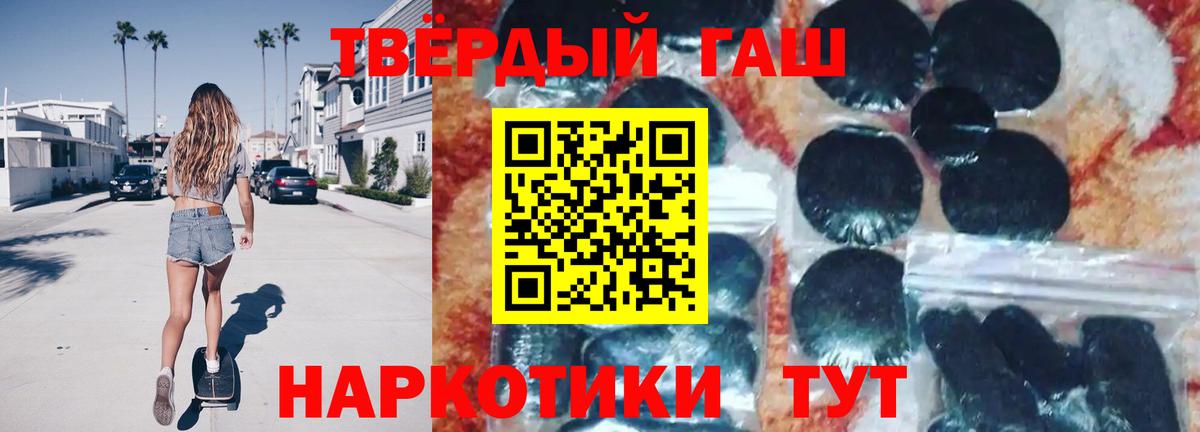 Гашиш hashish Гуково
