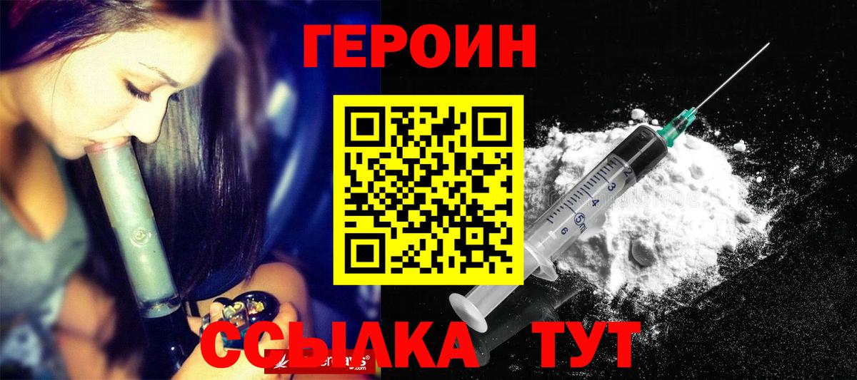 ГЕРОИН афганец Гуково