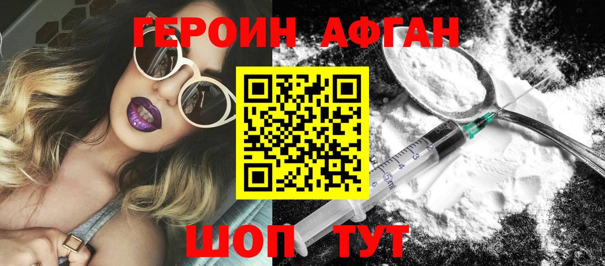 ГЕРОИН герыч  Героин  Гуково 
