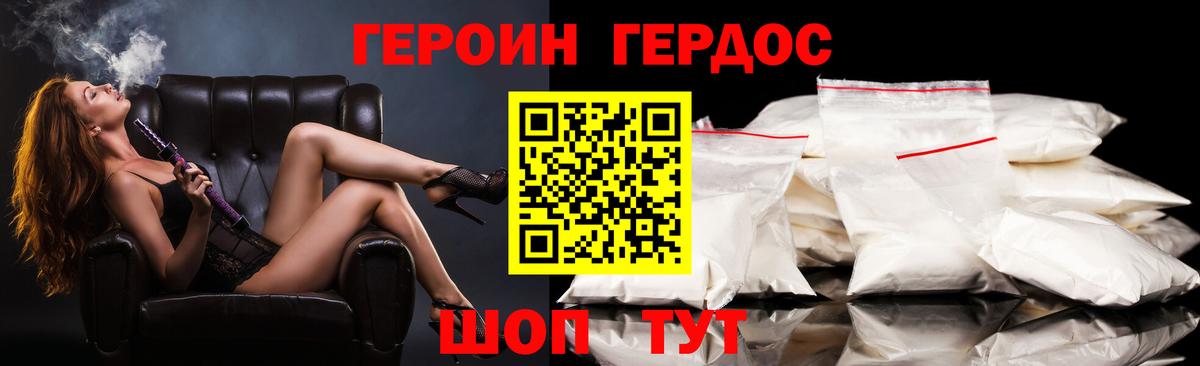 Гуково  ГЕРОИН  Вход с VPN  Героин гречка 