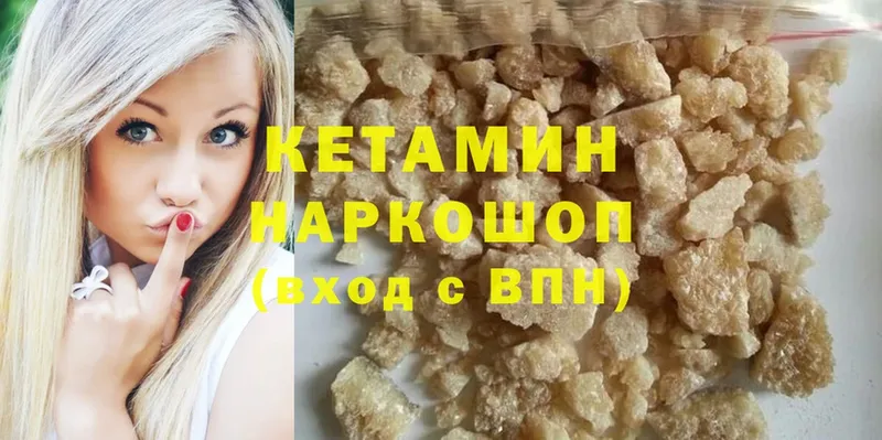 КЕТАМИН ketamine  наркошоп  Гуково 