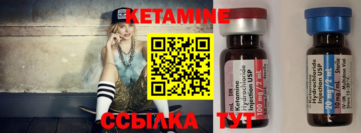 КЕТАМИН VHQ Гуково