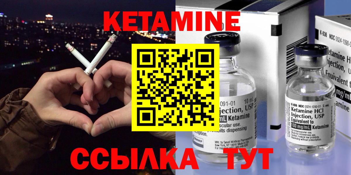 Кетамин ketamine Гуково