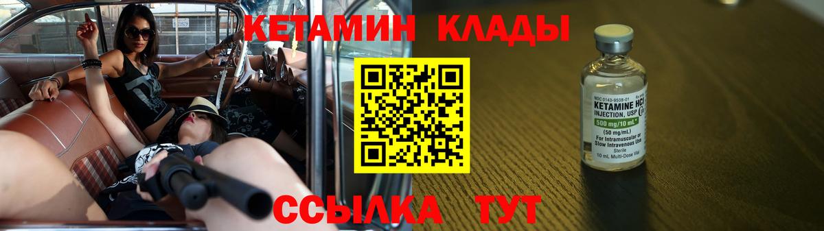 Гуково  КЕТАМИН VHQ  КЕТАМИН ketamine  Вход с VPN 
