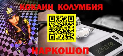 кокаин колумбия Волжск