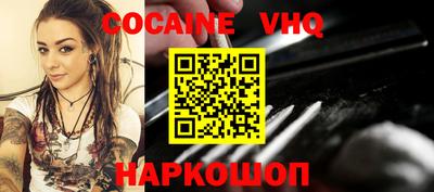 мефедрон VHQ Будённовск