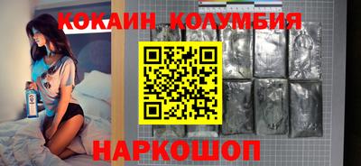 кокаин колумбия Волжск