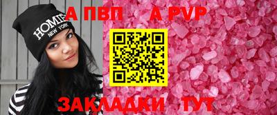 а пвп мука Обь