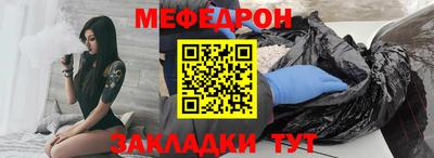 меф Волжский