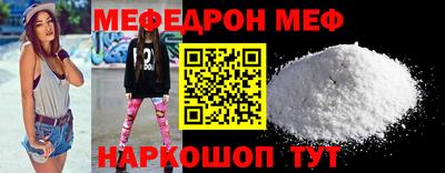 меф Волжский