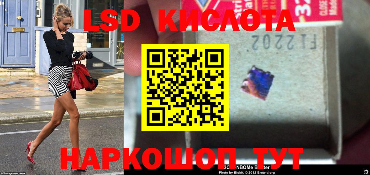 ЛСД экстази ecstasy Гуково