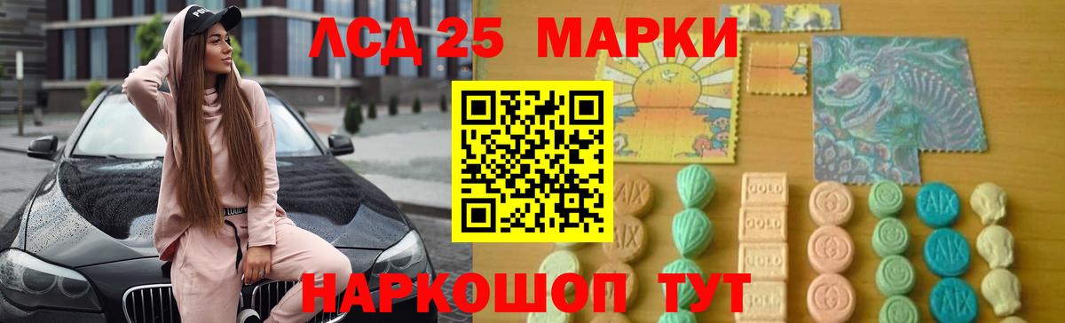 LSD-25 экстази кислота  ЛСД экстази ecstasy  Лсд 25 экстази  Гуково 