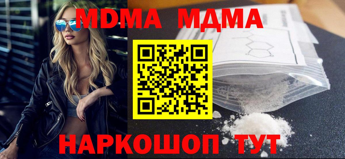 MDMA Molly Гуково