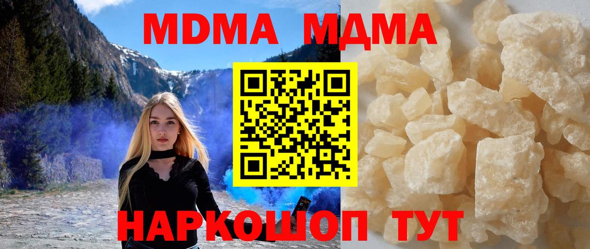 MDMA VHQ  Вход с VPN  MDMA  Гуково 