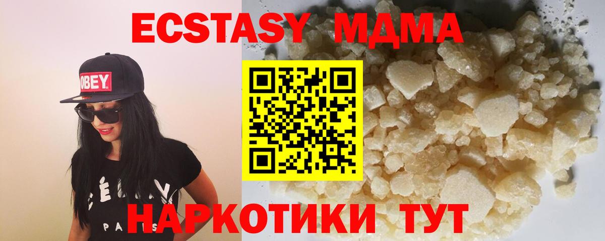 MDMA кристаллы  Гуково 