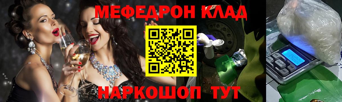 Гуково  hydra маркетплейс  МЕФ  Вход с VPN  МЕФ мяу мяу 
