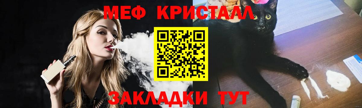 Меф мука Гуково