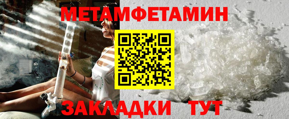 Гуково  Первитин Methamphetamine  Первитин Methamphetamine  Вход с VPN 