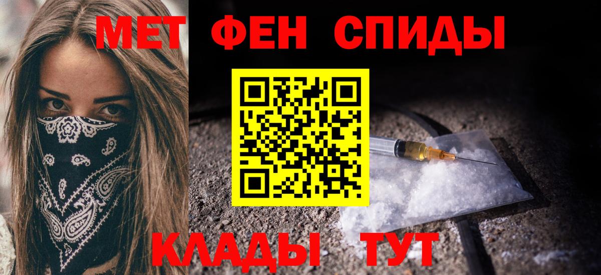 Метамфетамин Methamphetamine Гуково