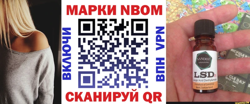 Марки 25I-NBOMe 1,5мг  где купить   Гуково 