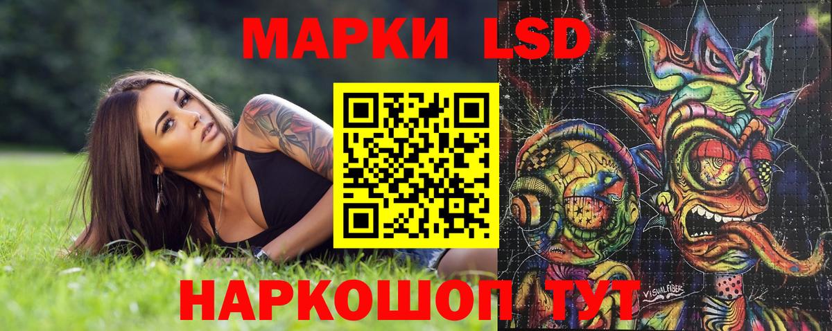 Наркотические марки 1,5мг Гуково