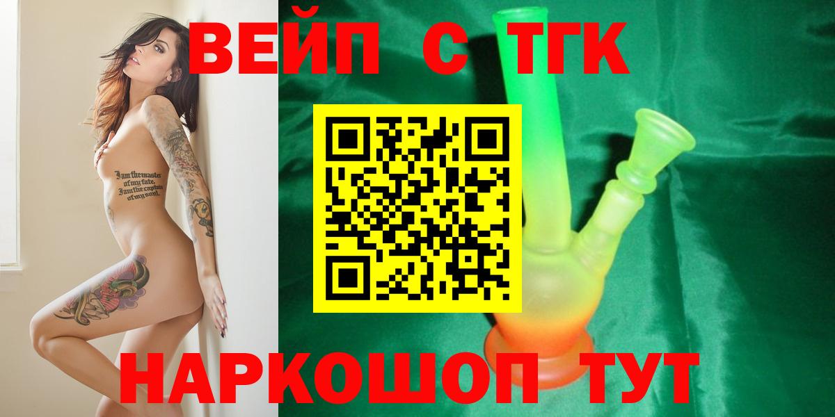 Дистиллят ТГК Wax Гуково