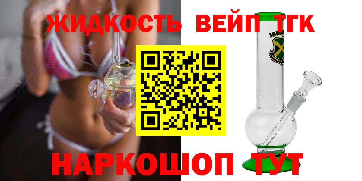 закладка  Дистиллят ТГК Wax  Вход с VPN  Гуково 