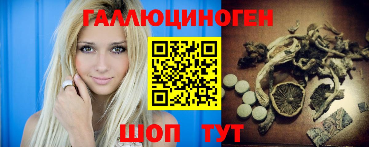 Галлюциногенные грибы MAGIC MUSHROOMS  Вход с VPN  Гуково  Псилоцибиновые грибы прущие грибы 