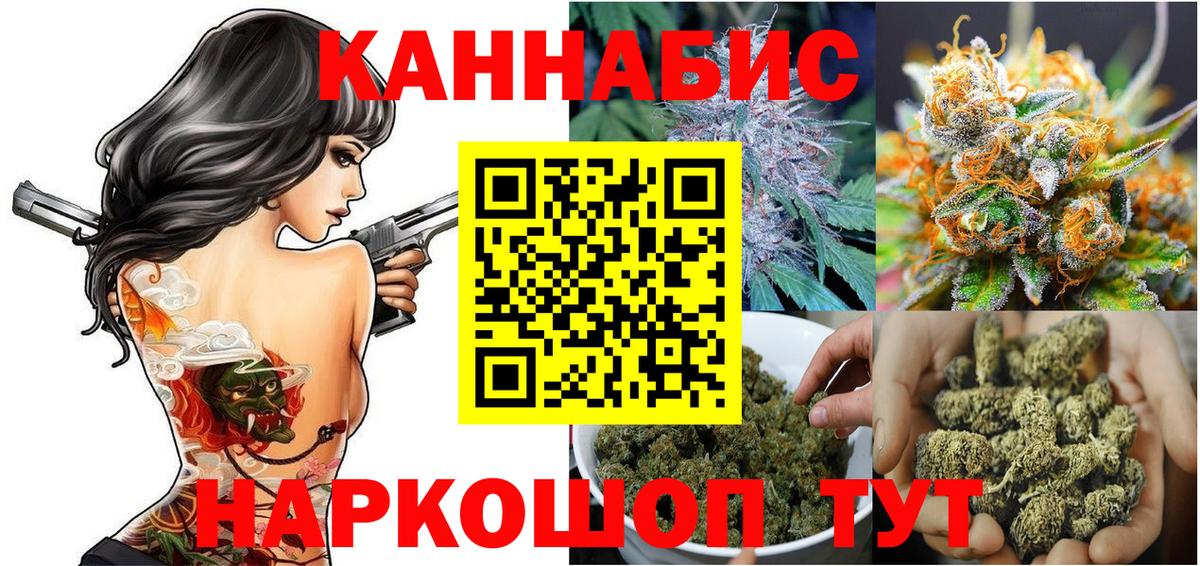 Гуково  Марихуана AK-47  МАРИХУАНА White Widow  Вход с VPN 